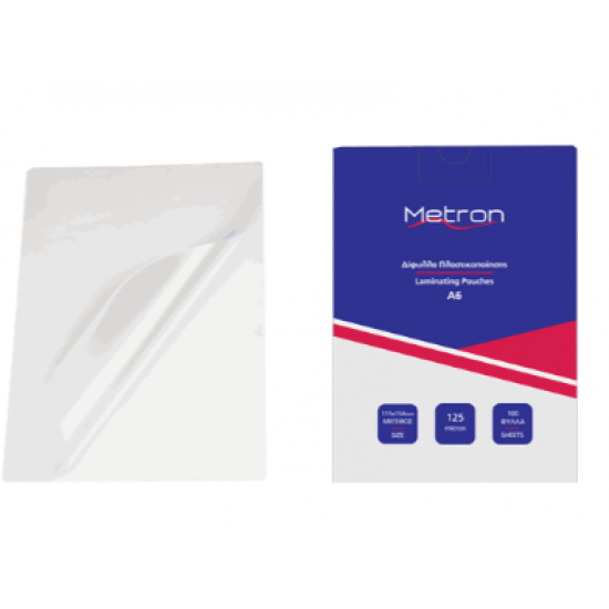 METRON ΔΙΦΥΛΛΟ ΠΛΑΣΤΙΚΟΠΟΙΗΣΗΣ 111x154 Α6 125 micron 100 ΤΕΜΑΧΙΑ